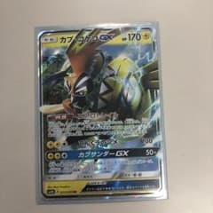 ポケモンカード カプ・コケコGX カプコケコのサムネイル