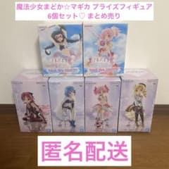 魔法少女まどか☆マギカ プライズフィギュア 6個セット♡ まとめ売り