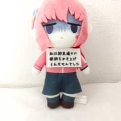 後藤ひとり デフォルメ ぬいぐるみ 私服 ver. ぼっち・ざ・ろっく！ ぼざろ