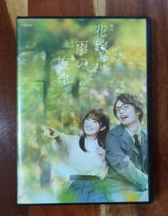 舞台 花嫁は雨の旋律 DVDのサムネイル