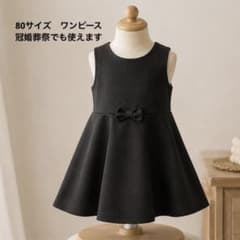 キッズ ベビー　ワンピース ブラック 80cmのサムネイル