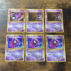 ポケモンカード ナツメのゴース 旧裏 6枚 ジムリーダー - メルカリ