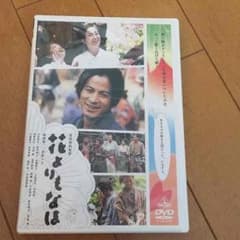 花よりもなほ DVD 通常版のサムネイル