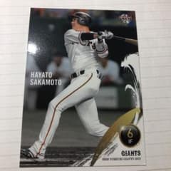 坂本勇人ノーマルカードのサムネイル