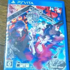 ★癒輝様専用【PSV】黒蝶のサイケデリカのサムネイル