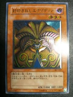 （蔵出し品）高評価1000記念　封印されしエクゾディアレリーフ 蔵出し品）高評価1000記念 封印されしエクゾディア レリーフ - メルカリ