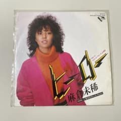 麻倉未稀 ヒーロー スクールウォーズ主題歌 - メルカリ