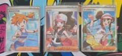 ポケモンカード 女の子サポートSR カスミ・トウコ・メイ - メルカリ