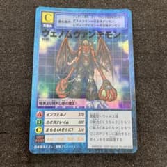 ヴェノムヴァンデモン デジモンカードゲーム St-97 - メルカリ