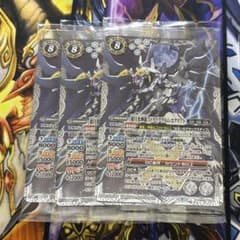 バトスピ　超月光神龍ストライクヴルム・エクリプト 2枚　月光のバローネ 2022/9)(SECRET)超月光神龍ストライクヴルム・エクリプト【CP-SEC