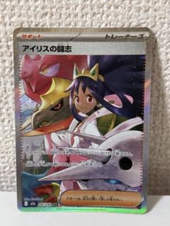 ポケモンカード アイリスの闘志 sar メガドリームex - メルカリ