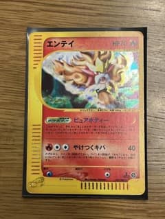 ポケモンカードe エンテイ キラ - メルカリ