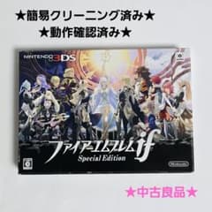 ★中古良品　3DS ファイアーエムブレムif SPECIAL EDITION ☆中古良品 3DS ファイアーエムブレムif SPECIAL EDITION - メルカリ