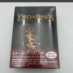 ロード オブ ザ リング コレクターズ エディション トリロジーBOX