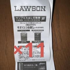 LAWSON サンプルたばこ引換券 5500円分のサムネイル