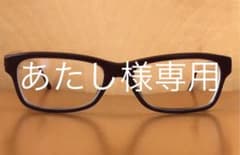 あたし様専用ですのサムネイル