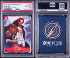 PSA10シャンクス OP12-008 2272 - メルカリ