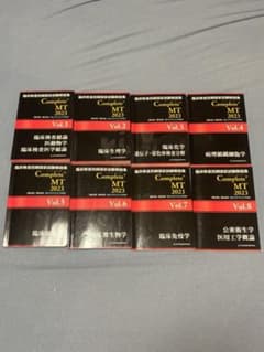 2023 臨床検査技師国家試験解説集 黒本 Vol1〜8 セット - メルカリ