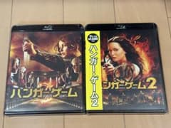 未開封・新品 ハンガー・ゲーム 1・2 ブルーレイセットのサムネイル