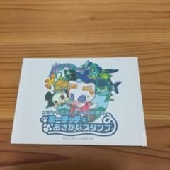 ナジャウとミーチッチの大冒険  ミーチッチとおさかなスタンプのサムネイル