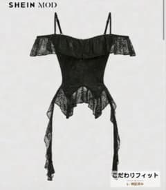 SHEIN MOD オフショルダー レース ノースリーブのサムネイル