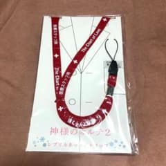 神様のカルテ2 レプリカネックストラップのサムネイル