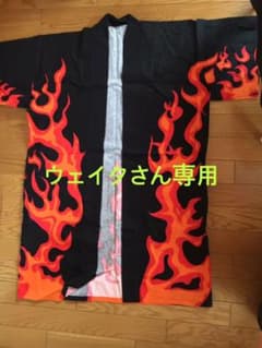 法被のサムネイル