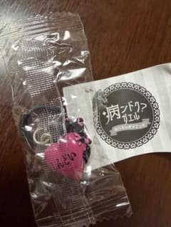 病ンドク？ガエル めじるしますこっとのサムネイル