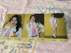ニアジョイ 村山結香 生写真 僕たちの歌 コンプのサムネイル