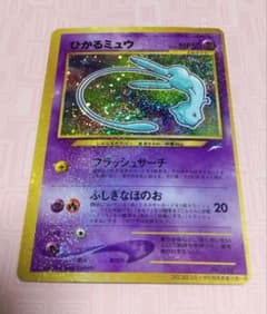 ひかるミュウ_「月刊コロコロコミック01年5月号」 おまけカード PROMO
