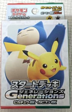 新品未開封】スタートデッキジェネレーションズ ピカチュウex カビゴン