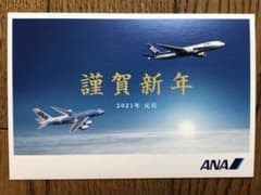 ANA 初日の出 記念品 グリーティングカードのサムネイル