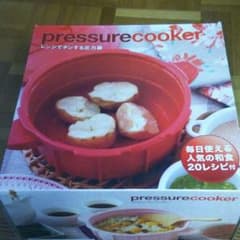 レンジでチンする圧力鍋のサムネイル