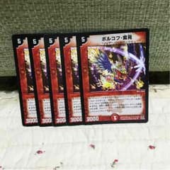 デュエマ ボルコフ紫苑のサムネイル