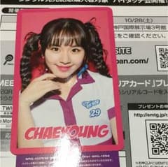 twiceハイタッチトレカチェヨンのサムネイル