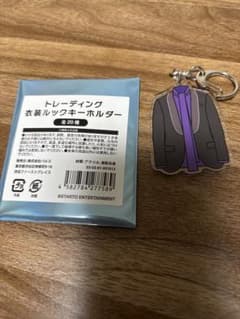 キスマイ 衣装展 トレーディング衣装ルックキーホルダー　宮田俊哉　銀テ付きのサムネイル