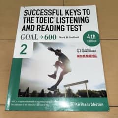 SUCCESSFUL KEYS TO TOEIC TEST 2のサムネイル