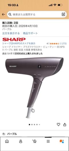 SHARP プラズマクラスター ドライヤー IB-NP9-V 未使用 - メルカリ