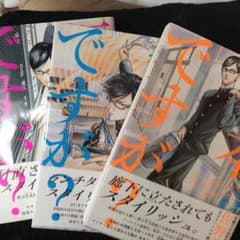 坂本ですが？ 1〜3巻のサムネイル