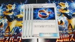 ポケモンカード こだわりハチマキ 4枚のサムネイル