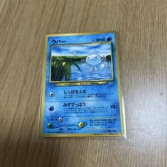 ウパー_「月刊コロコロコミック2000年1月号」 おまけカード PROMO 第
