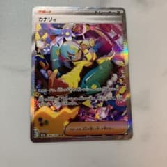 カナリィ SAR MEGA ハイクラスパック MEGAドリームex キラ 24… - メルカリ
