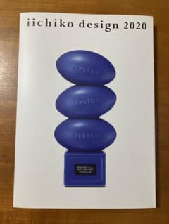 iichiko design 2020 河北秀也のサムネイル