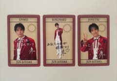 SHOW-WA 青山隼 SMTCカードコンプ セットのサムネイル