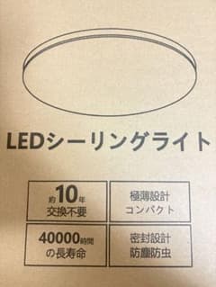 LEDシーリングライト 極薄設計のサムネイル