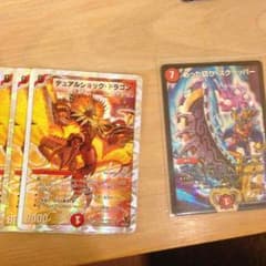 デュアルショックドラゴン 専用のサムネイル
