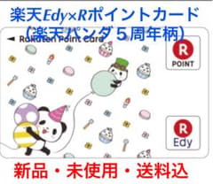 ★新品・送料込★楽天パンダEdy×Rポイントカード 5周年記念 かわいい レアのサムネイル