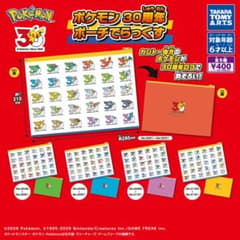 ポケモン30周年 ポーチでらっくす 赤のサムネイル