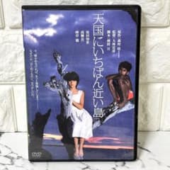 レア✨】 「天国にいちばん近い島('84)」 デジタルリマスター版 原田