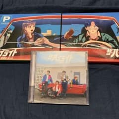 SexyZone セクゾ ハイライト　アルバム　cd dvdのサムネイル